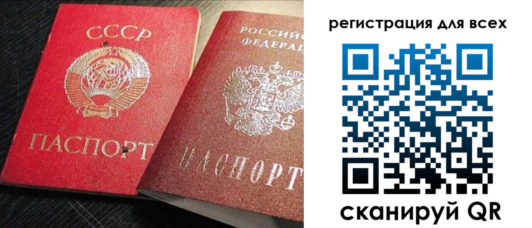 временная регистрация недорого в Саранске