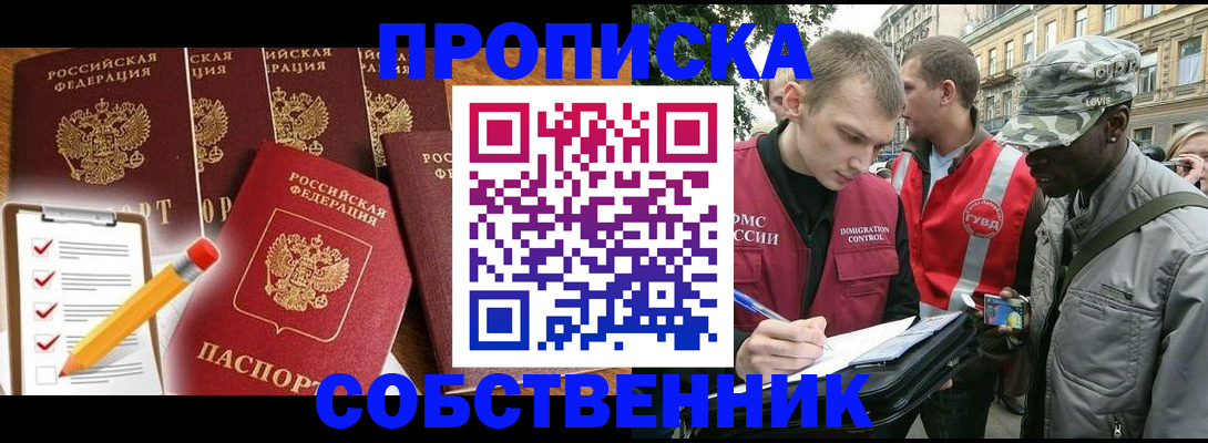 найти адрес прописки в Саранске