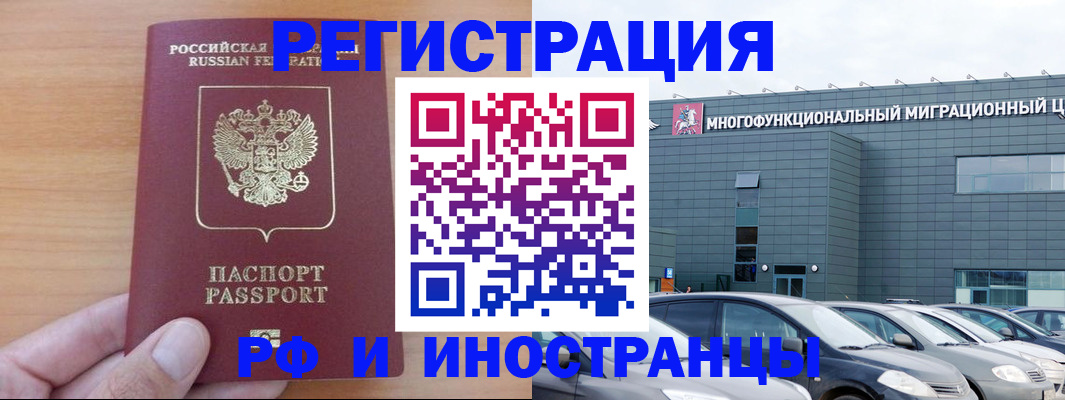 временная регистрация госуслуги в Саранске