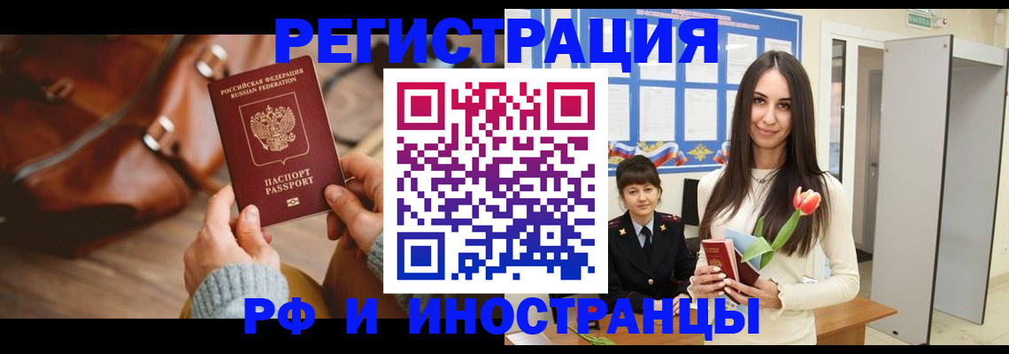прописка для кредита в Саранске