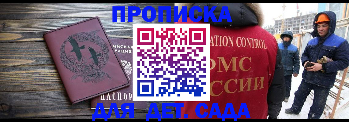временная регистрация недорого в Саранске
