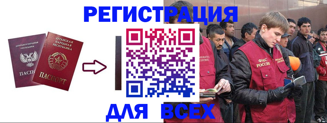 временная регистрация для всех в Саранске
