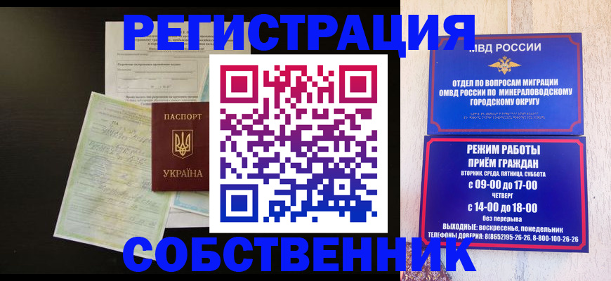 найти адрес прописки в Саранске